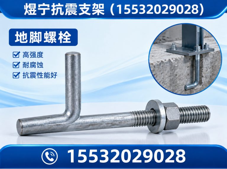 黔西南工程紧固件展示图